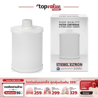 [เหลือ 2888 ทักแชท] STIEBEL ELTRON ไส้กรอง เครื่องกรองน้ำ รุ่น FOUNTAIN 7 IN 1