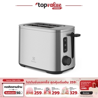 [เหลือ 1487 ทักแชท] ELECTROLUX เครื่องปิ้งขนมปังแบบ 2 แผ่น กำลังไฟ 800 วัตต์ รุ่น E5TS1-50ST