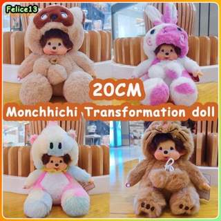 20 ซม.Monchhichi ญี่ปุ่นสัตว์เปลี่ยน Lucky Cat Unicorn ตุ๊กตาตุ๊กตาตุ๊กตาเด็กของขวัญวันเกิดคริสต์มาส-FE
