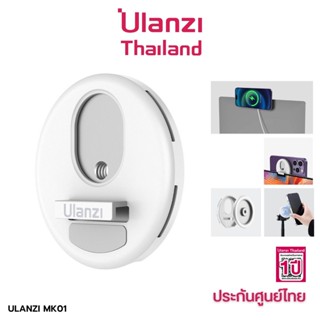 ULANZI MK-01 MegSafe Camera Mount for Phone ตัวแปลง สำหรับใช้สมาร์ทโฟนเป็นกล้อง Webcam