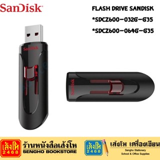 Flash Drive Sandisk SDCZ600-032G-G35 / SDCZ600-064G-G35 แฟลชไดร์ฟ แซนดิส 32GB / 64GB