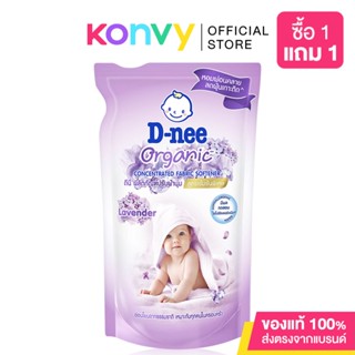 D-nee Concentrated Fabric Softener Organic Lavender 450ml ดีนี่ น้ำยาปรับผ้านุ่ม สูตรเข้มข้นพิเศษ ออร์แกนิค.