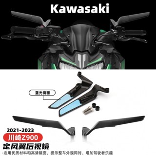 อะไหล่กระจกมองหลัง สําหรับ Kawasaki Z900/Z650 21-23