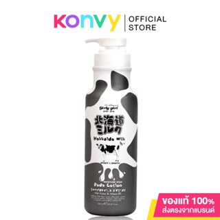 Beauty Buffet Girly Girl Hokkaido Milk Moisture Rich Body Lotion 700ml.