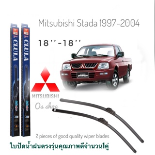 ใบปัดน้ำฝน CLULA เเพ็คคู่ MITSUBISHI STRADA K64,67T ปี 1997-2006 ขนาด18-18 จำนวน 1 คู่* ส่งจาก กทม *