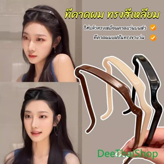 DeeThai ที่คาดผม แบบหนา สี่เหลี่ยมจัตุรัส มองไม่เห็น สําหรับผู้หญิง ผู้ชาย ทำผม headband