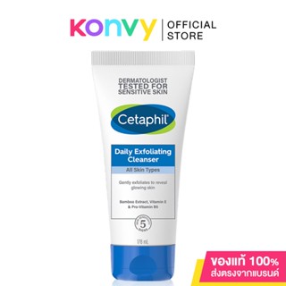 Cetaphil Daily Exfoliating Cleanser 178ml.