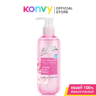 บีไนซ์ ทำความสะอาดจุดซ่อนเร้น BeNice Micro Micellar Rose Feminine Cleansing 240ml สูตรไมโครเซล่า.