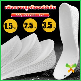 ZM แผ่นรองเท้า เพิ่มความสูง เสริมส้นสูง 1 คู่ ฟรีไซส์ heightening insole