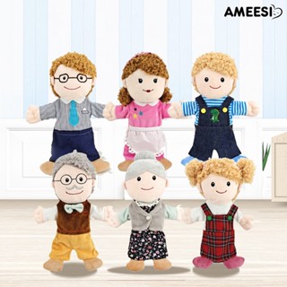 Ameesi ตุ๊กตาหุ่นมือ 30 ซม. ตุ๊กตาครอบครัวน่ารัก ตุ๊กตาการ์ตูน ถุงมือตุ๊กตา ปฏิสัมพันธ์ระหว่างพ่อแม่และลูก บทบาทสมมติ ของเล่นจินตนาการ แกล้งทําเป็นเล่น เล่านิทาน พร็อพเด็ก ของขวัญ