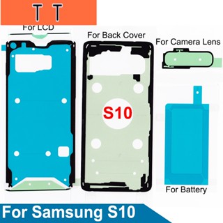  เทปกาวสติกเกอร์ หน้าจอแสดงผล LCD กันน้ํา มีกาวในตัว สําหรับ Samsung Galaxy S10 SM-G9730