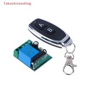 (Takashiseedling) โมดูลรับสัญญาณรีเลย์ 220V 1CH ขนาดเล็ก พร้อมรีโมตเปิดปิด RF 433 Mhz 1/2 ชิ้น