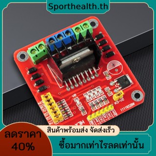 L298n โมดูลไดรเวอร์สเต็ปมอเตอร์ อินเตอร์เฟส DC 5V ความเร็ว PWM DC 3-30V PWM