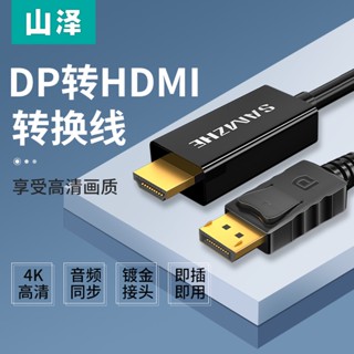 สายเคเบิ้ลแปลง Dp เป็น hdmi HD 4k30hz สําหรับคอมพิวเตอร์ โน๊ตบุ๊ค กราฟิกการ์ด