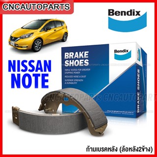 BENDIX ก้ามเบรคหลัง NISSAN NOTE ปี 2017 2018 2019 ขึ้นไป ผ้าเบรคหลัง ดรัมเบรค