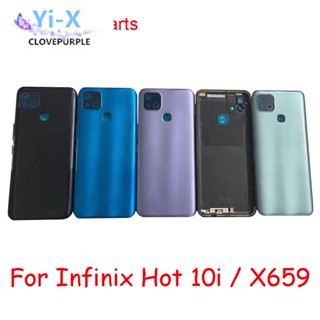  ฝาครอบแบตเตอรี่ด้านหลัง พร้อมเลนส์ และปุ่มด้านข้าง สําหรับ Infinix Hot 10i X659B PR652B X658E PR652C X658B