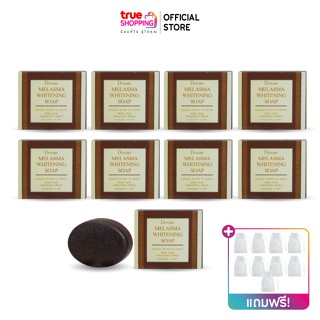 Dewars Melasma Whitening Soap สบู่สมุนไพร 14 ชนิด จำนวน 9 กล่อง แถมฟรี ถุงตาข่ายตีฟอง 9 ชิ้น