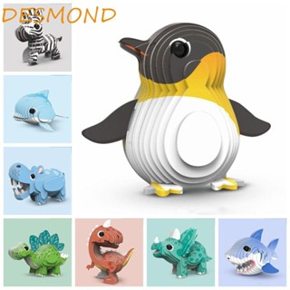 Desmond โมเดลจิ๊กซอว์กระดาษ รูปสัตว์ ยีราฟ 3D 3D ของเล่นสําหรับเด็ก