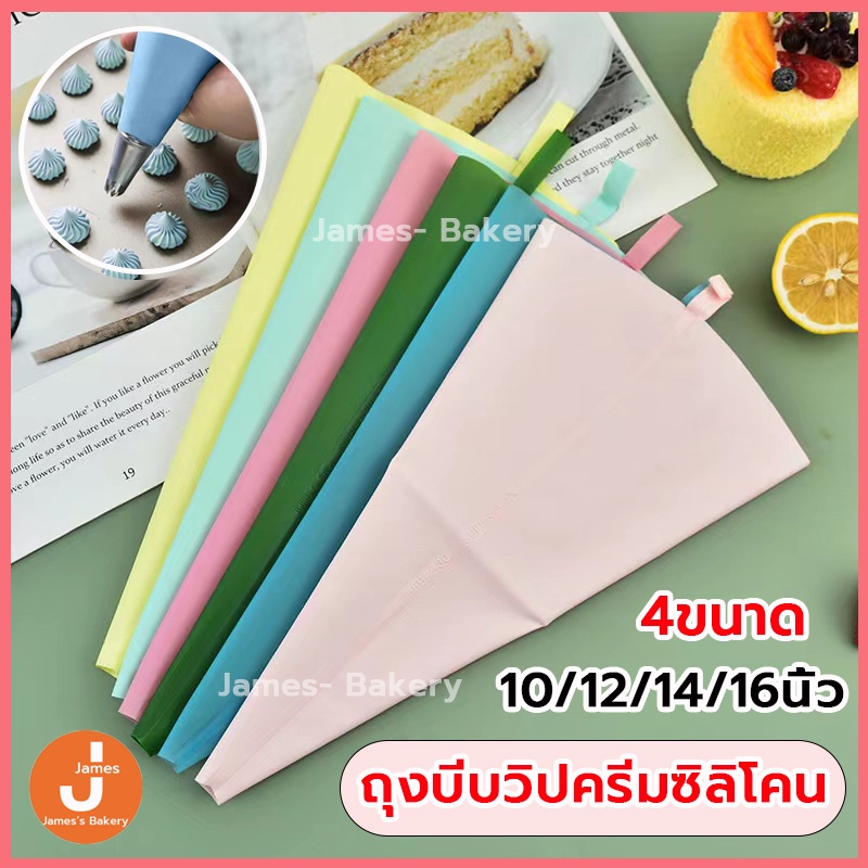 💗โค้ดส่งฟรี💗 ถุงบีบวิปครีมซิลิโคน ใช้ซ้ำได้ มี 4 ขนาด วัสดุซิลิโคนหนา ทนทาน