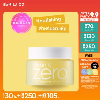 BANILA CO Clean it Zero Cleansing Balm Nourishing 100 ml.