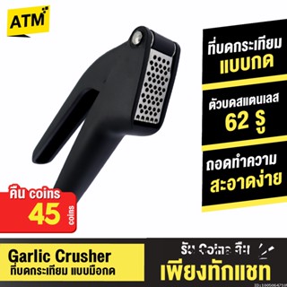 [คืน45c. 25CCBSEP12] Xiaomi Huohou Garlic Crusher ที่บดกระเทียม ขิง เครื่องบดกระเทียม แบบมือกด ที่สับกระเทียม