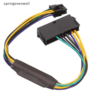 [springevenwell] อะแดปเตอร์พาวเวอร์ซัพพลาย แบบเปลี่ยน สําหรับ DELL Optiplex 3020 7020 9020 24 Pin เป็น 8pin