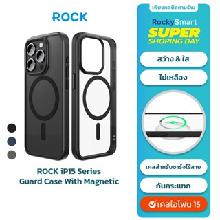 ROCK iP 15 Pro Max/15 Pro/15 เคสแม่เหล็กแบบชาร์จไร้สาย เคสไอโฟน แบบแม่เหล็ก เคสโทรศัพท์ อะคริลิค เคสแบบชาร์จไร้สาย