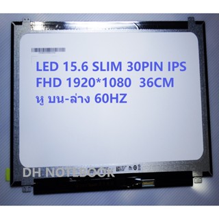 LED15.6 Slim 30 PIN IPS หูบนล่าง 36 CM 1920*1080 NV156FHM-N42, B156HAN06.0 , NV156FHM-N43 , LM156LF3L01,LM156LF6L01