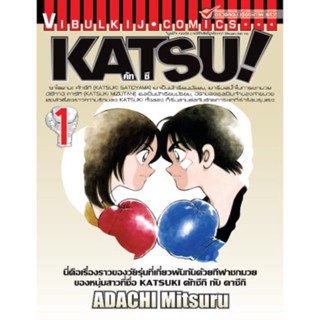 Vibulkij (วิบูลย์กิจ)" ชื่อเรื่อง : คัทซึ KATSU (SPECIAL) เล่ม 1 ผู้แต่ง : ADACHI MITSURU