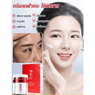 【สต็อกพร้อม】White Diary Whitening and Spot Removal Cream A Top-rated Product on Douyin and Kuaishou