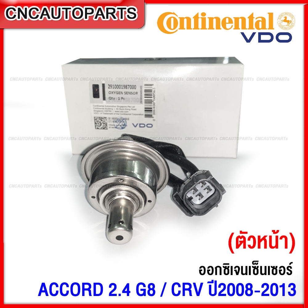 VDO ออกซิเจนเซนเซอร์ ACCORD 2.4 G8 / CRV ปี2008-2013 ตัวหน้า/ตัวหลัง เซนเซอร์ไอเสีย O2 Sensor