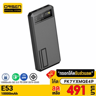 [491บ. FK7YXMQE4P] Eloop E53 แบตสำรอง 10000mAh QC 3.0 | PD 20W Power Bank ชาร์จเร็ว Fast Quick Charge ของแท้ Orsen