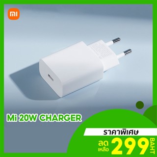 [ราคาพิเศษ 299บ.] Xiaomi Mi 20W charger Type-C EU หัวชาร์จเร็ว รองรับเทคโนโลยี PD 20W รองรับกระแสไฟได้ทั่วโลก -6M