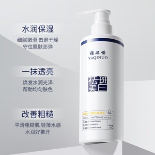 Akino Brightening Body Lotion โลชั่นบํารุงผิว ให้ความชุ่มชื้น ฤดูใบไม้ร่วง ฤดูหนาว ไนอะซินาไมด์ น้ําหอม โลชั่นบํารุงผิว ไวท์เทนนิ่ง โลชั่นบํารุงผิว