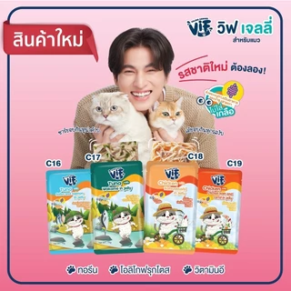 VIF Felina Canino อาหารเปียกแมววิฟ อาหารแมว ครบสูตร ขนาด 75 กรัม
