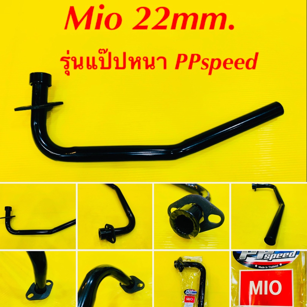 คอท่อ Mio 22mm. สีดำ รุ่นแป๊ปหนา : PPspeed