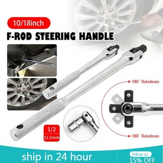 1/2" Drive Flexible Power Handle F Rod Breaker Bar Head Socket Wrench F-handle Car Wrenches 10/18In