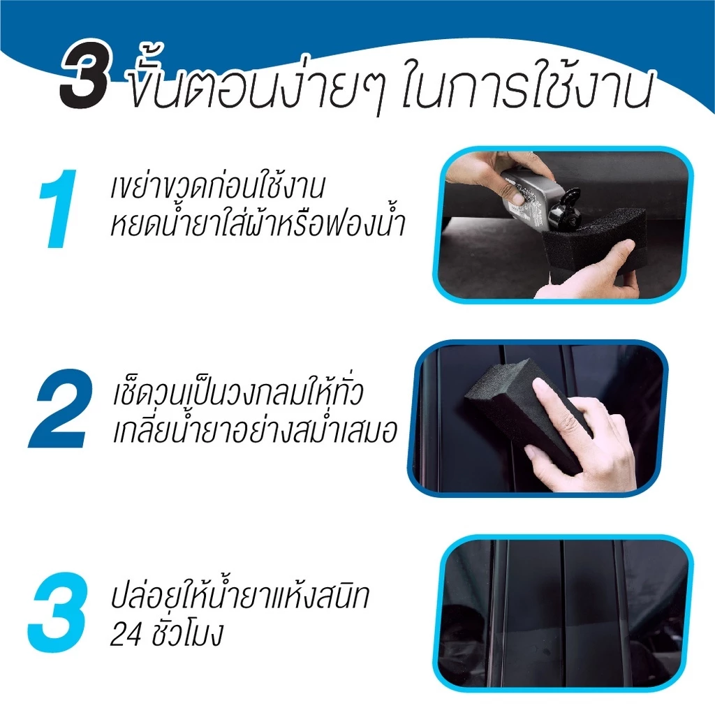 น้ำยาฟื้นฟูพลาสติกดำ 100ml SUMO น้ำยาเคลือบพลาสติก ( Plastic coating&restorer 100ml SUMO ) bonus thumbnail 8