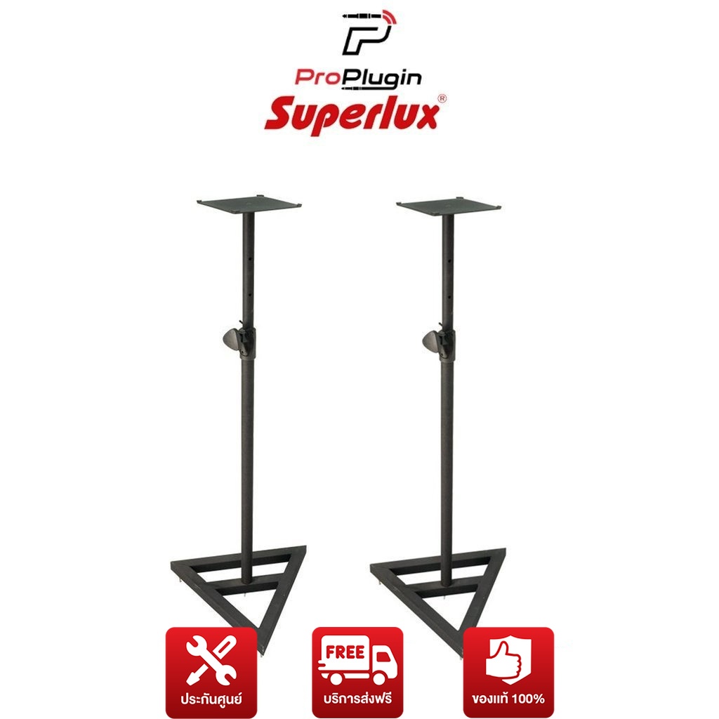Superlux SPS-430L ขาตั้งสำหรับมอนิเตอร์ปรับระดับได้ ปรับระดับได้ 81 – 146 CM.ราคาต่อคู่ (ProPlugin)