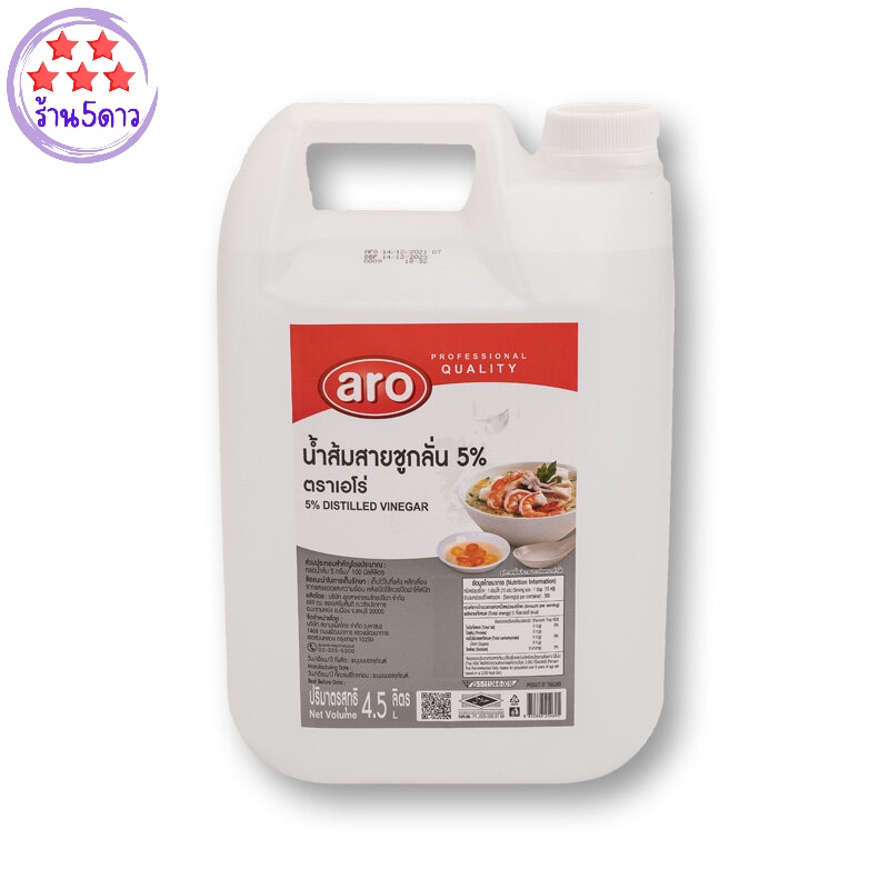 aro 5% Distilled Vinegar 4500 ml.เอโร่ น้ำส้มสายชูกลั่น 5% 4500 มล. รหัสสินค้า li0847pf