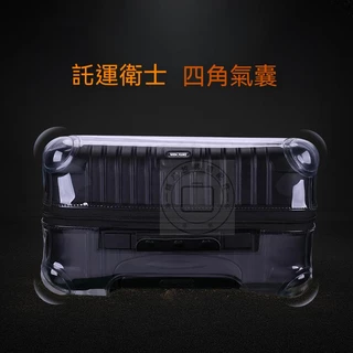 Rimowa เคสป้องกัน กระเป๋าเดินทาง กระเป๋าเดินทาง สไตล์ถุงลมนิรภัย 832 823 870 925 rimowa