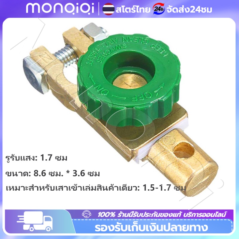 🔥ยอดขายอันดับ1🔥 ขั้ว แบตเตอรี รุ่นใหม่ 17mm Car battery power switch Car Battery Switch Battery Cut-off Switch