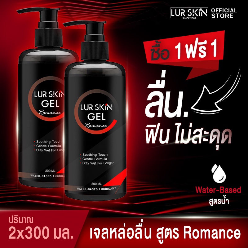 ส่งฟรีทั้งร้าน เลอสกิน Romance Gel ปริมาณ 300ml เจลหล่อลื่น Water-based สูตรแห้งช้า กลิ่นโรแมนซ์ ยกระดับความฟิน(1แถม1)