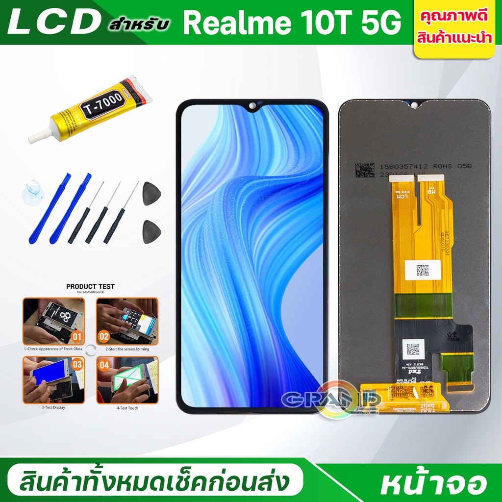 Lcd หน้าจอ oppo Realme 10T 5G จอแท้ Screen Display จอชุด พร้อมทัชสกรีน จอ+ทัช จอพร้อมทัชสกรีน Realme10T(5G)/เรียวมี10T