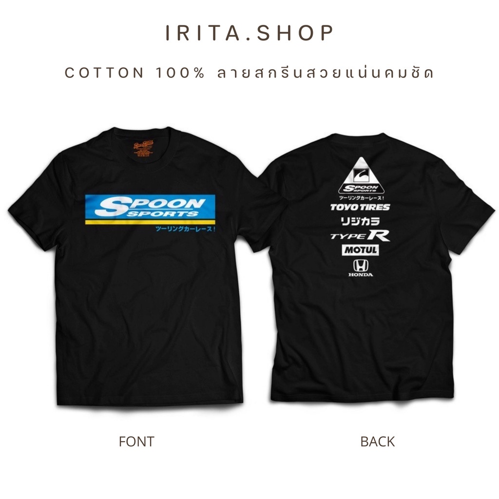 SPOON SPORTS  เสื้อยืดผู้ชาย เสื้อยืดผู้หญิง ผลิตจากผ้าคอตตอน 100%  ผ้าฝ้ายแท้
