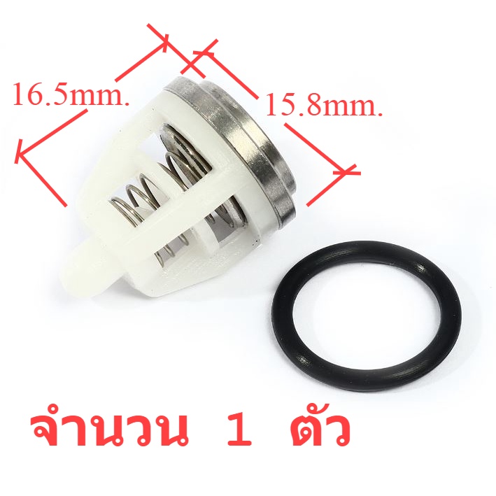 วาล์วแรงดัน 1 ตัว + โอริง เครื่องฉีดน้ำแรงดันสูง ZNT8.14 / Spartan14