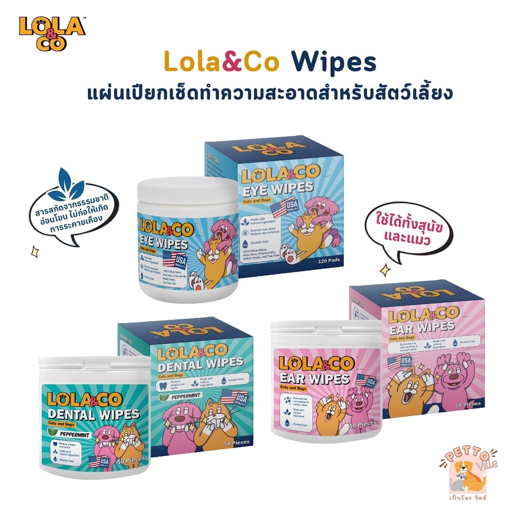 Lola&Co Wipes แผ่นเปียกเช็ดทำความสะอาดสำหรับสัตว์เลี้ยง รอบตา หู และฟัน อ่อนโยน ผลิตจากสารสกัดธรรมชาติ