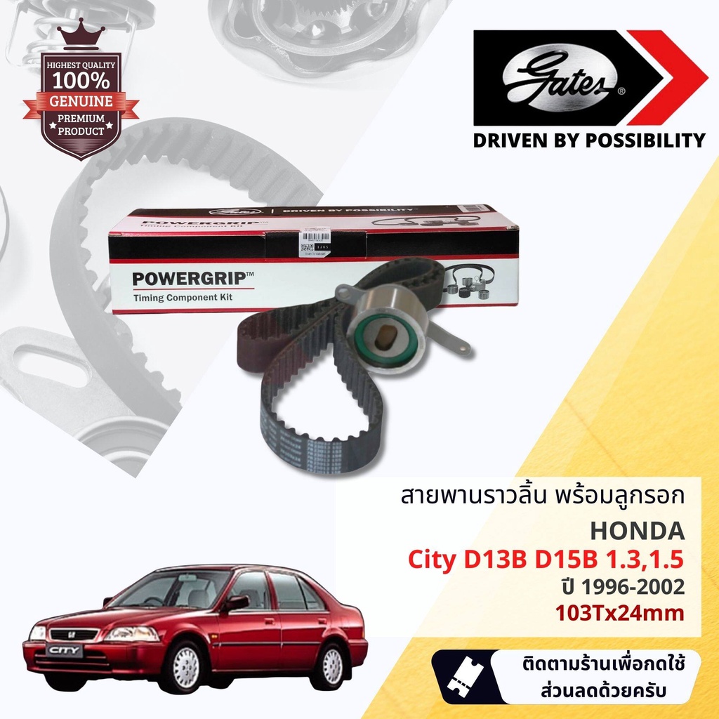 [ GATES OEM BELTS ] ชุดสายพานไทม์มิ่ง สายพานราวลิ้นพร้อมลูกรอก TCK-223N Honda City D13B D15B 1.3,1.5 ปี 1996-2002