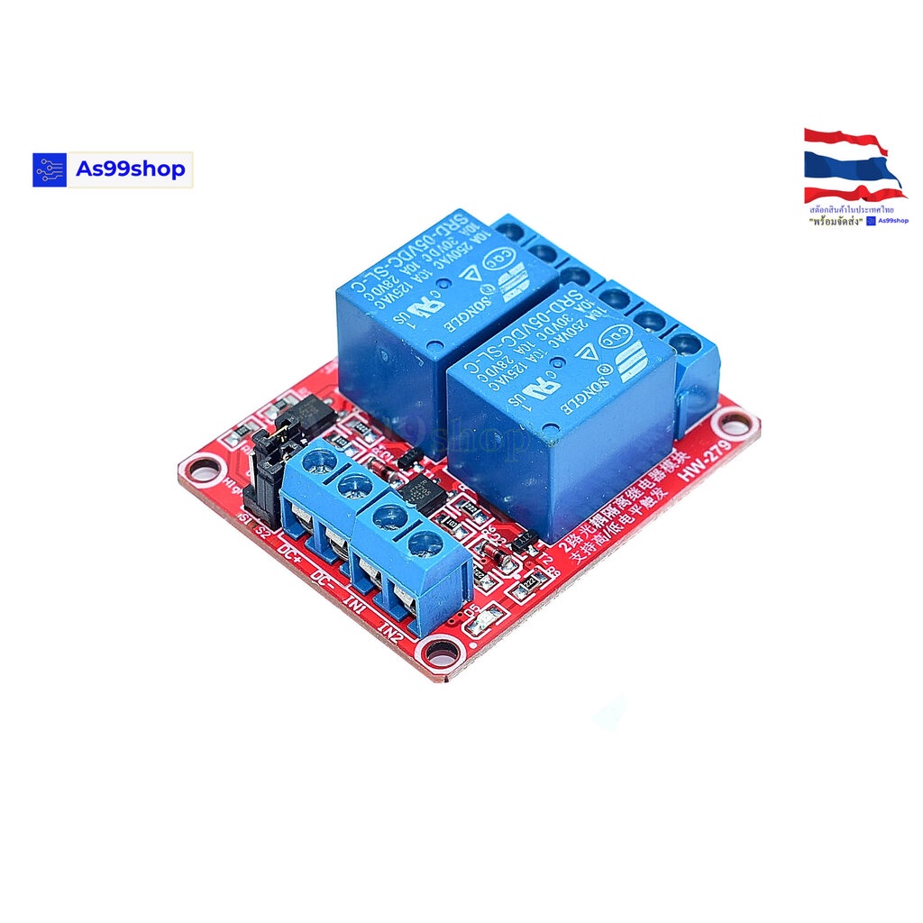 Relay 5v 2 Channel 10A 250V แบบ Active High/Low
