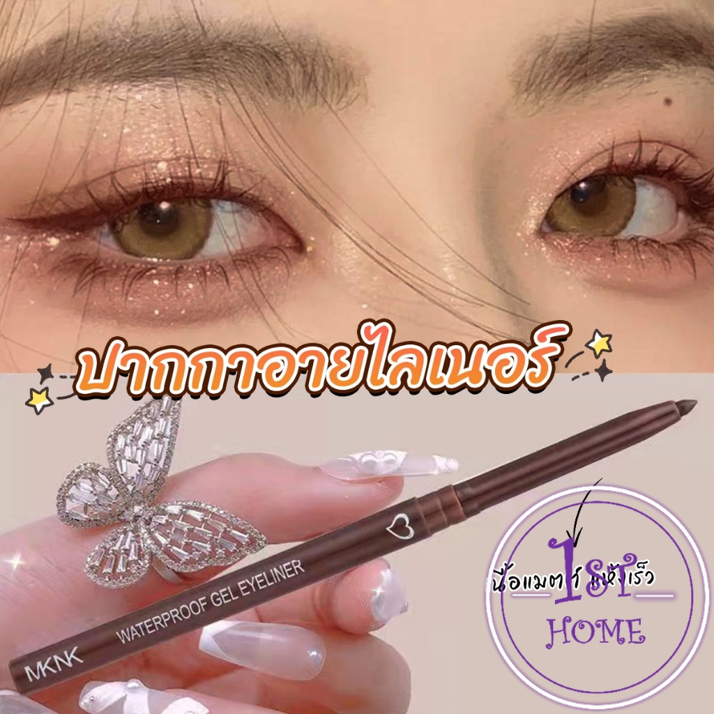 YOYO อายไลเนอร์ กันน้ํา ติดทนนาน ไม่เลอะ เรียบลื่น  Lasting Eyeliner